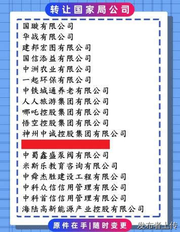 收购一家无区域旅游集团公司要花多少钱?附完整交易流程与避坑清(图1) 收购一家无区域旅游集团公司要花多少钱?附完整交易流程与避坑清